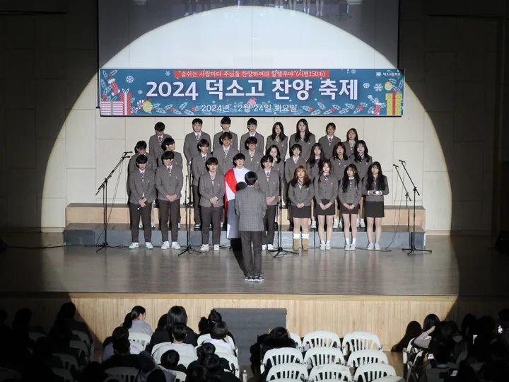덕소고등학교 학교 앨범 16