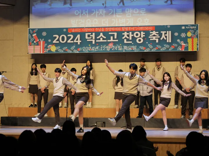 덕소고등학교 학교 앨범 6