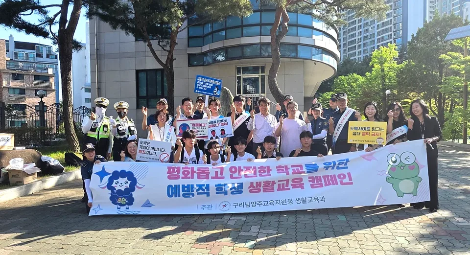 학생자치회 학생들이 선생님·경찰관과 함께 학교 생활교육 캠페인에 참여하는 모습